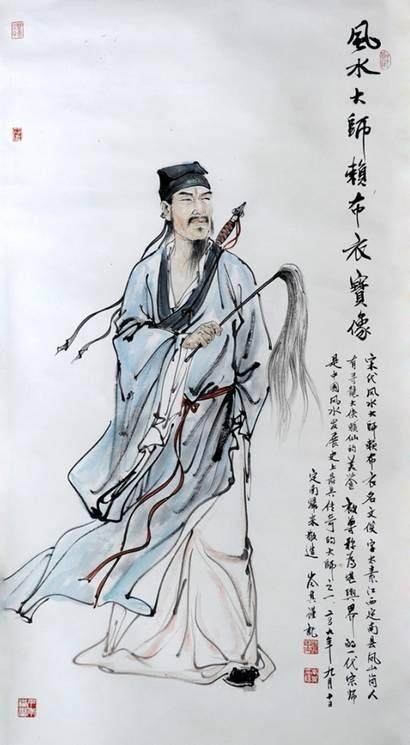 中国古代十大风水大师排行榜(图3)