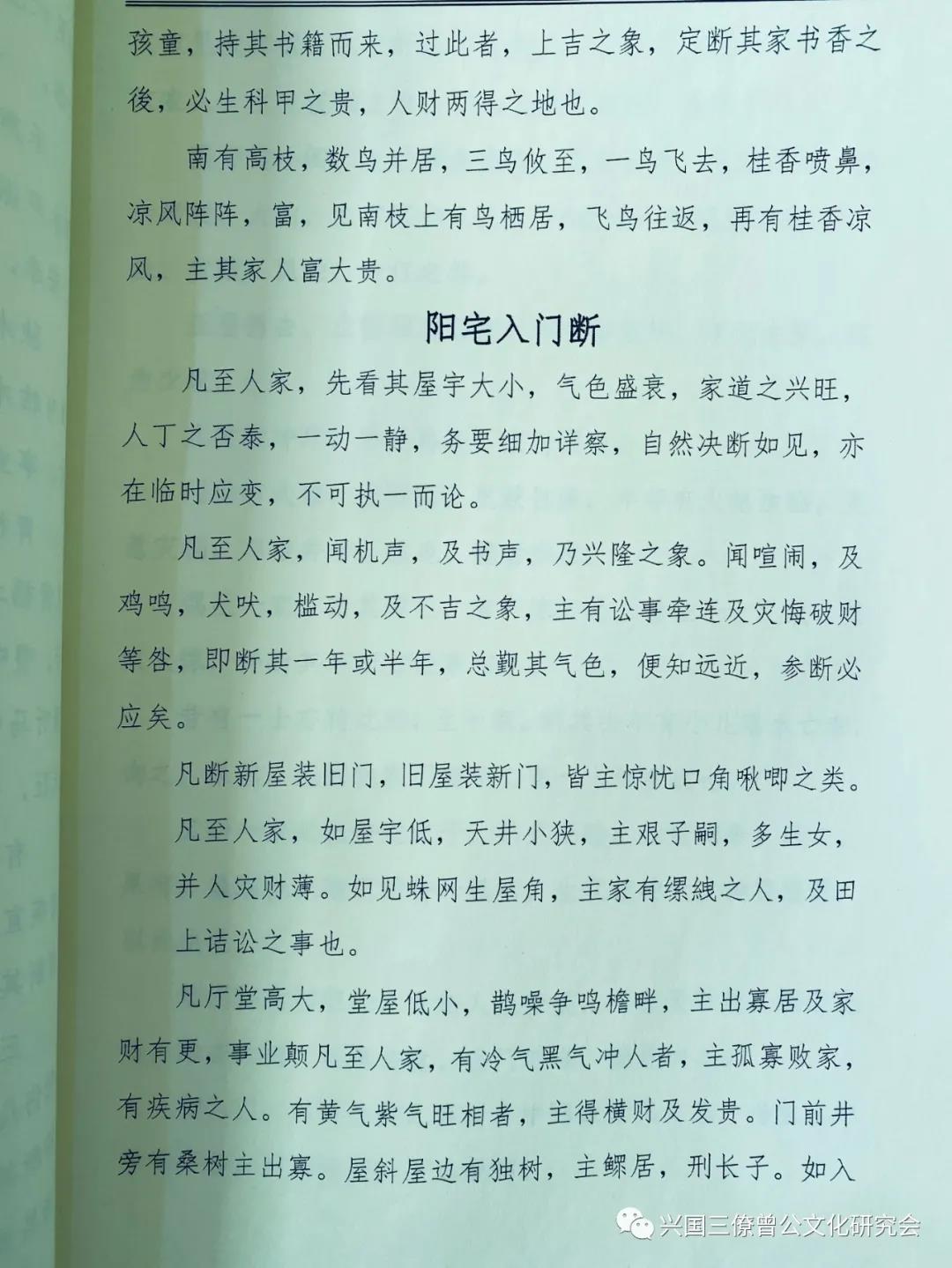 阴阳宅风水如何影响后代？(图4)