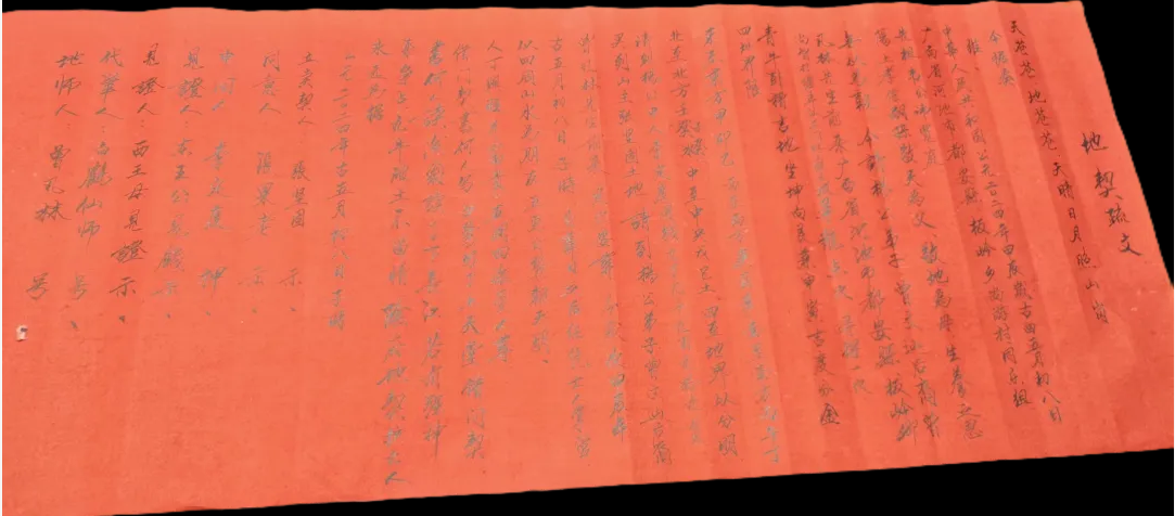 阴宅地契如何写(图1)